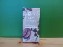 IChoc - White Barista Art Plant Based Snack Bar 80g